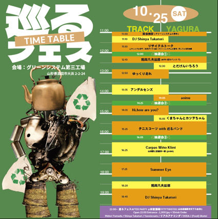 nosebreadman208's tweet photo. いよいよ明日は山形県酒田市で開催される巡るフェス2！テニスコーツさやさん &amp; 米シスト庄内 優人さん 呼んでくれてありがとう。さっき鶴岡でスタジオを終えました。ひとりで数曲、山形の仲間たちと演奏もします。 https://t.co/keGY2X4brQ