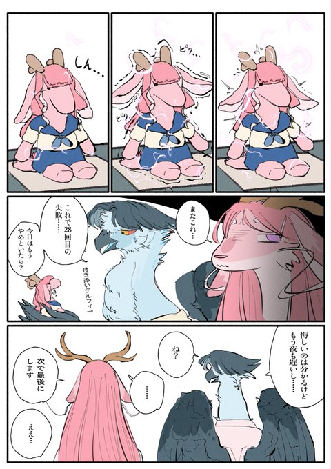 2/2 🐦‍🔥(シンプルにただの修行不足じゃないかな…) 