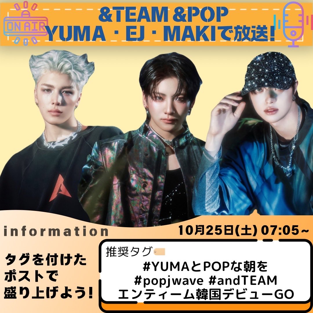 【MAKI】&TEAM 特典第2弾 MAKI JAPAN FANBASE (@MAKI_JPFB) / Posts / X