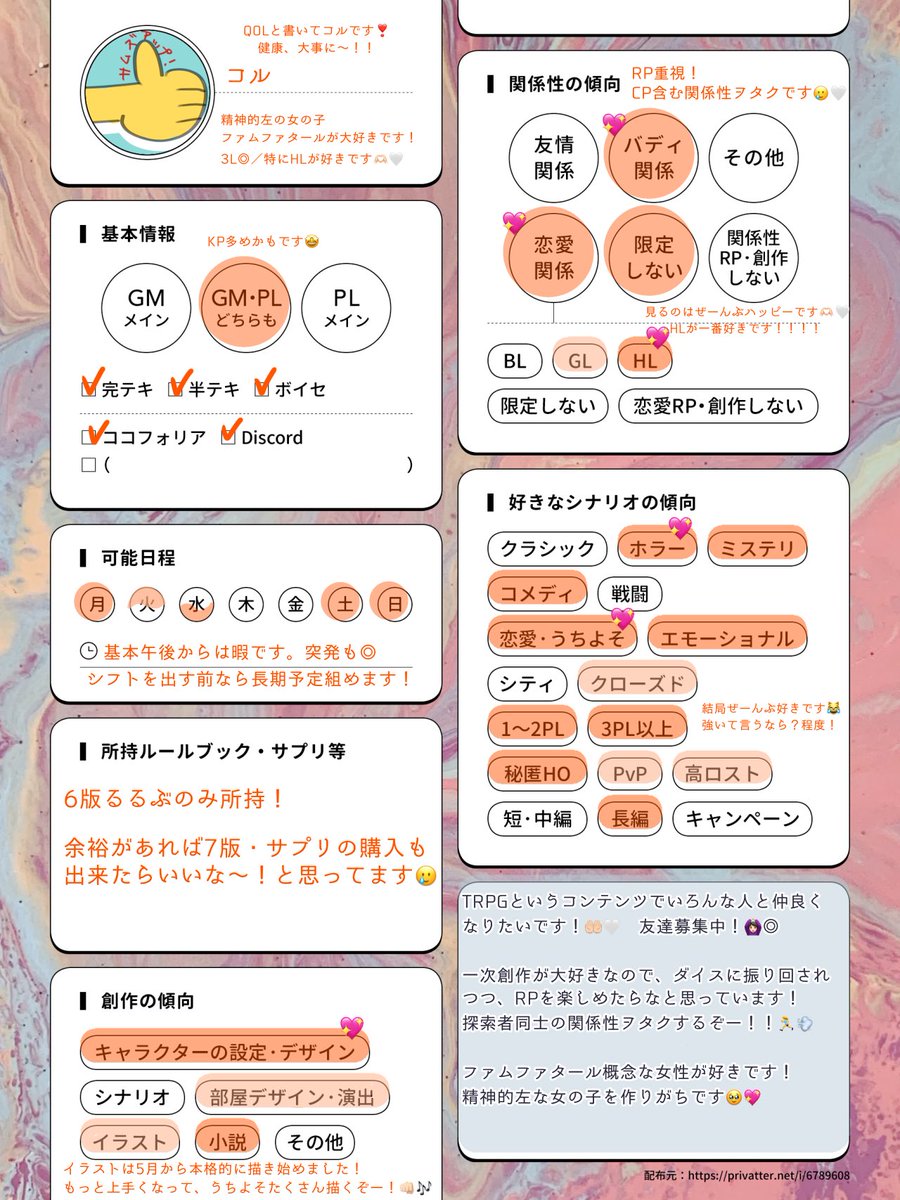 QOL_9OL's tweet photo. タグ失礼します🥹✊🏻
可愛い傲慢な女の子がだいすきです！

🍒𝗟𝗶𝘁𝗟𝗶𝗻𝗸 ： https://t.co/4l2WZsK1kE

♡／RTで気になる方をのんびりと巡回させて頂きます🐶❣️KP・PL共に楽しみたいのでぜひお友達になってください🫂

／#TRPG自己紹介シート
／#TRPG好きと繋がりたい https://t.co/ePXo5IZM3v