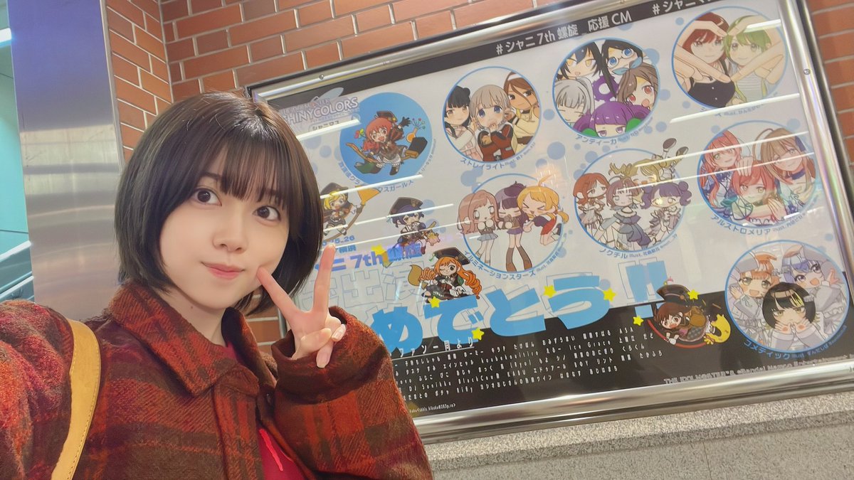 シャニマス7thTOUR螺旋 さっきね、横浜駅着いてすぐ見つけたよ🥹💕 1人