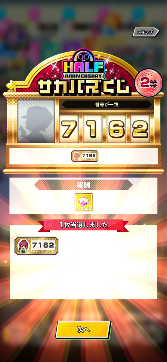 ⭐︎⭐︎ベーコン⭐︎⭐︎さま専用 ゆあ on X