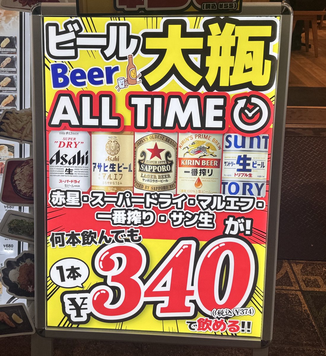 脳がバグる価格