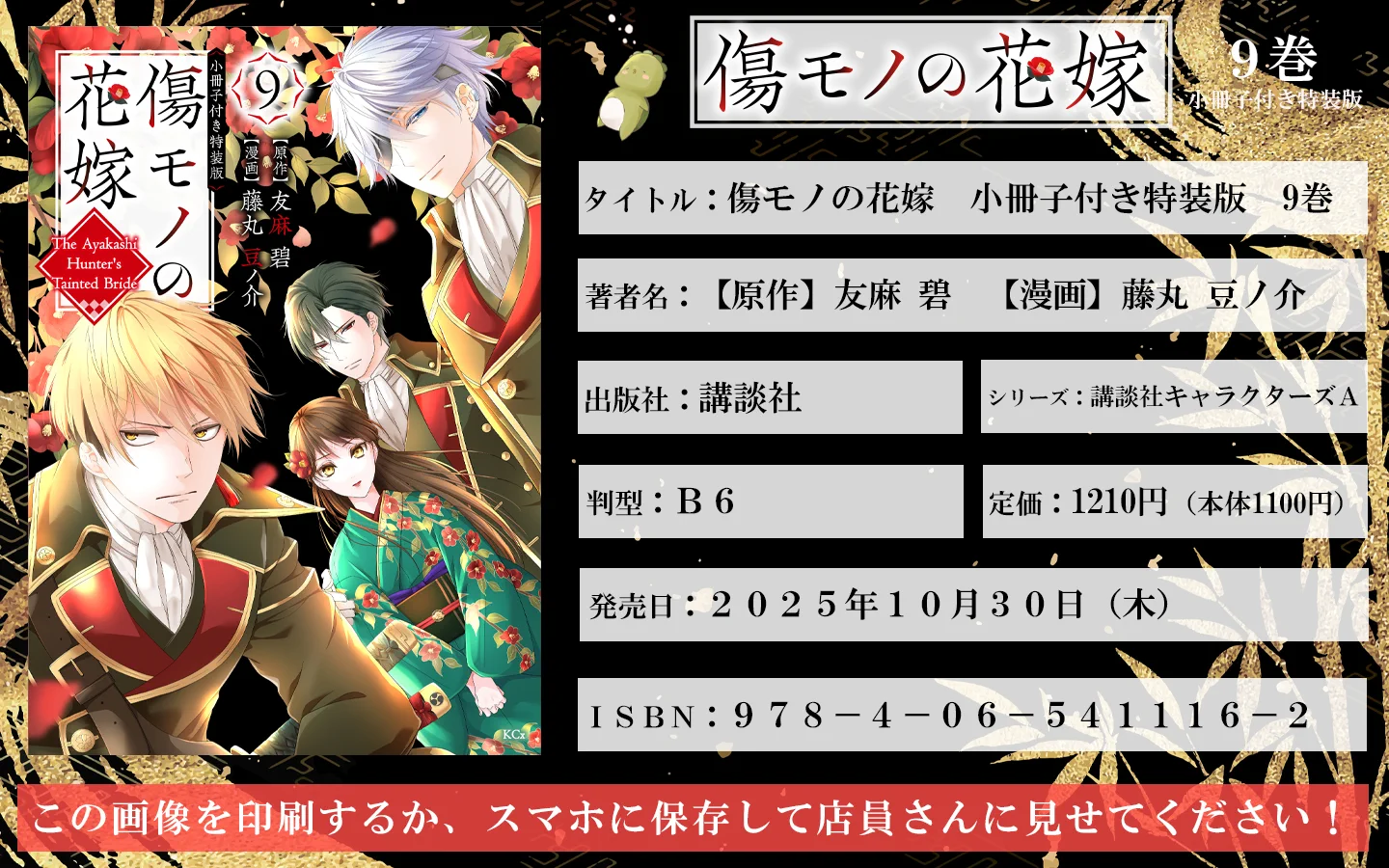 傷モノの花嫁【公式】 on X: 