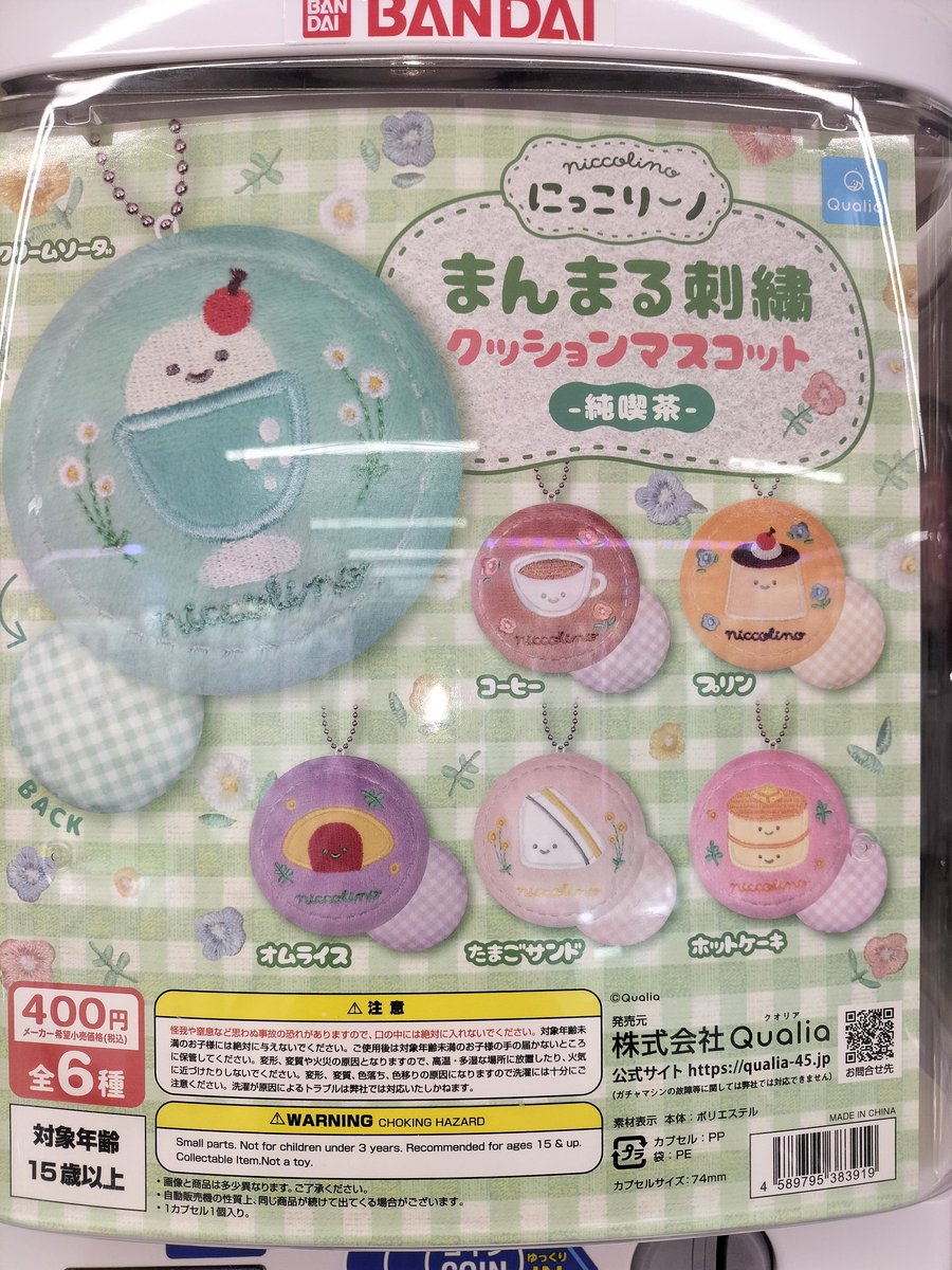 c⭐︎フェイクスイーツセット セインツとみさえ on X