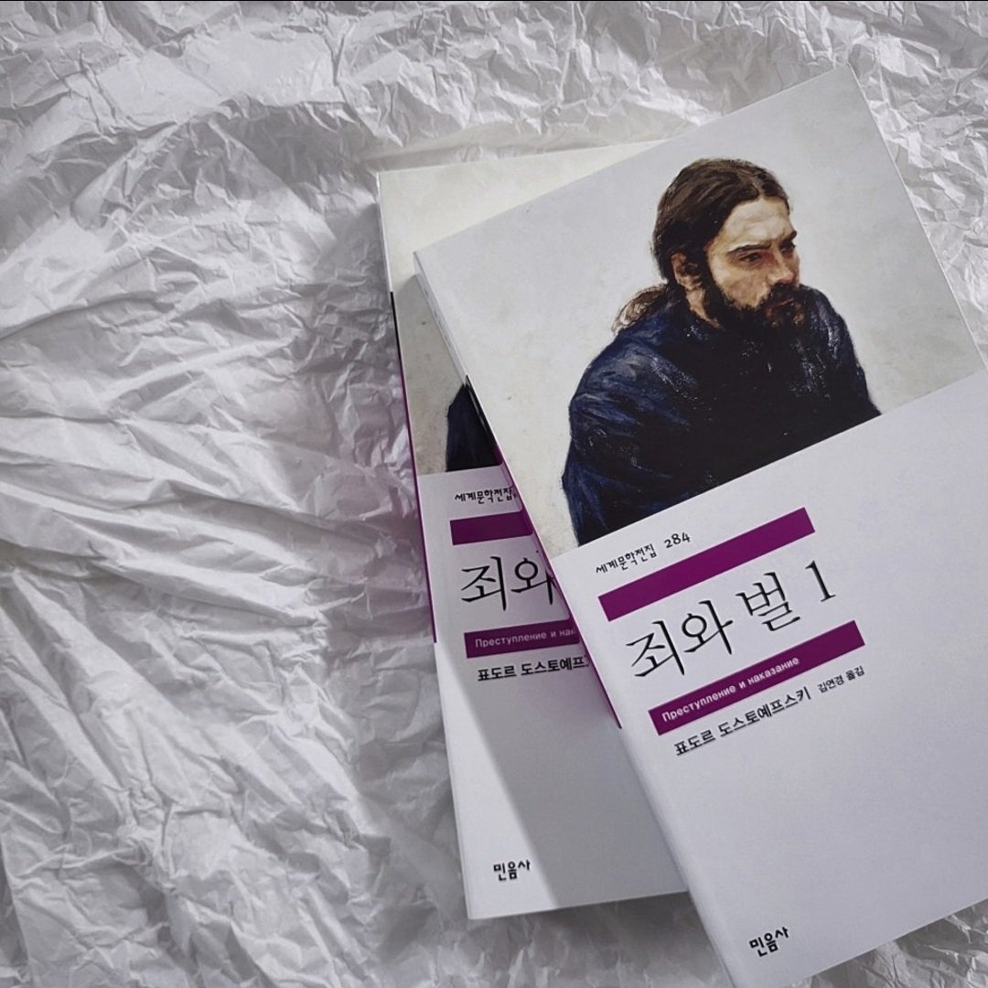 if_mucha's tweet photo. 내가 책을 고르는 기준

1. 제목이 유잼 - 왠지 존잼 느낌이 옴
2. 표지가 예쁨 - 대박각이어서 출판사가 기를 쓰고 만든 느낌
3. 고전은 번역 비교해서 취향 맞는 문체로 결정
4. 그냥 그 순간 끌렸기 때문에 https://t.co/H46gBB4v3A