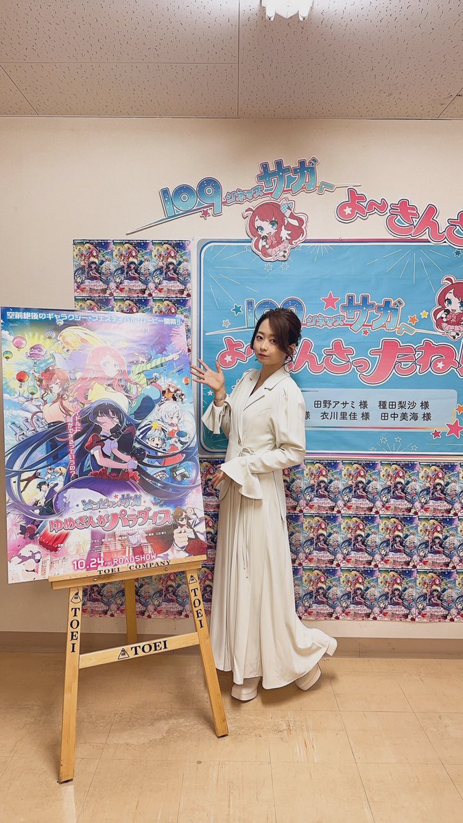 本日も真っ白にスタイリングしていただきました🧟‍♀️🤍 #ゾンビ