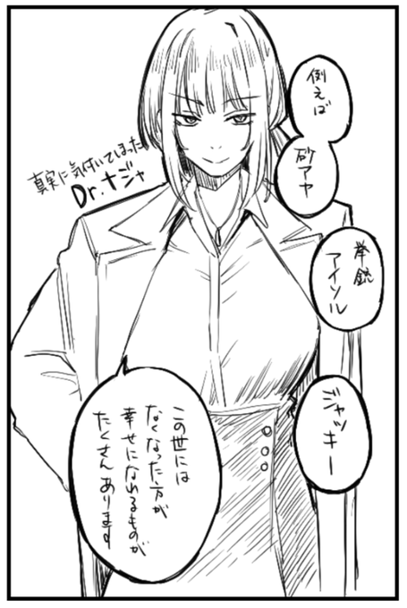 ナジャ #絵チャリタ #ER_Fanart