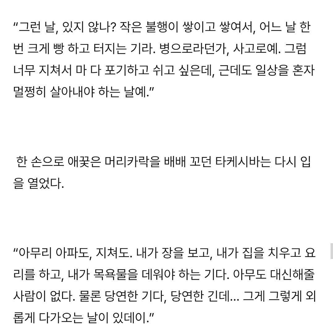 [오오타케]
3개월만입니다.
감기에 걸린 오오사키와, 그를 돌봐주는 타케시바의 이야기입니다. 엄청 순애함.
⚠️그리고!⚠️
무려 5인의 경상도 거주 트친분들께 사투리 첨삭을 받은 글이기에...도모바바와 5인의 트친들의 노력을 재밌게 감상해 주신다면 좋을 것 같습니다
posty.pe/p5biw6