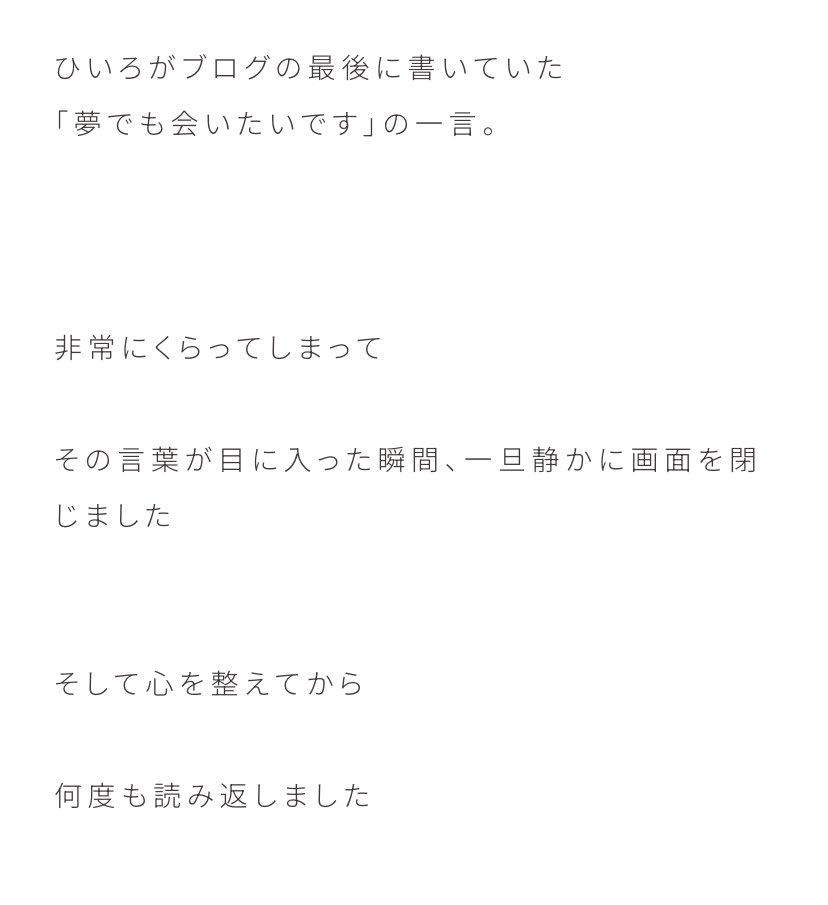 okom05's tweet image. ここめちゃくちゃ好きwww
画面そっ閉じとか、私もです…涙とか😂
ういたんの文章結構好きかも
#uiblog
#山川宇衣