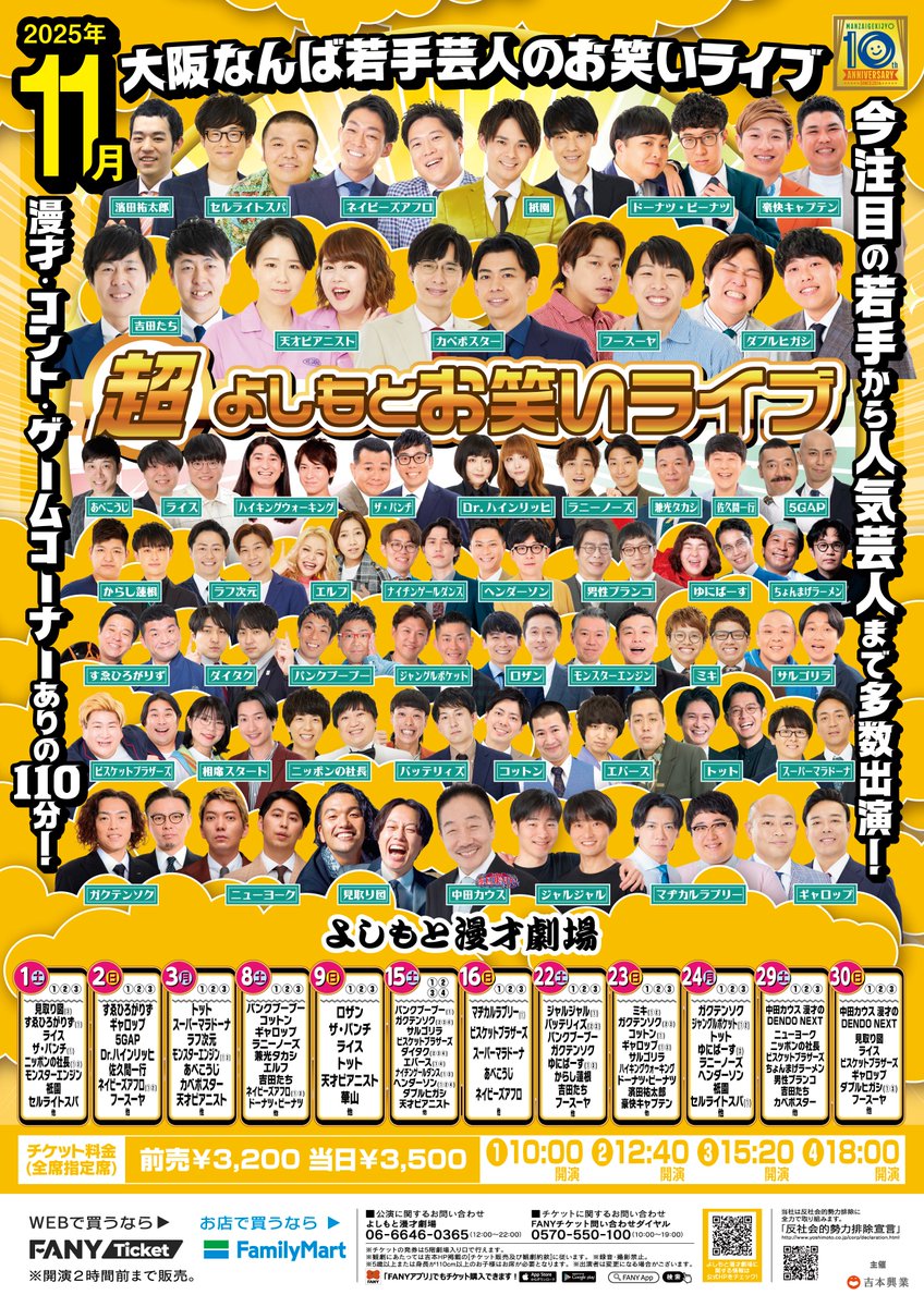 よしもと 単独祭り まとめ売り よしもと 単独祭り まとめ売り