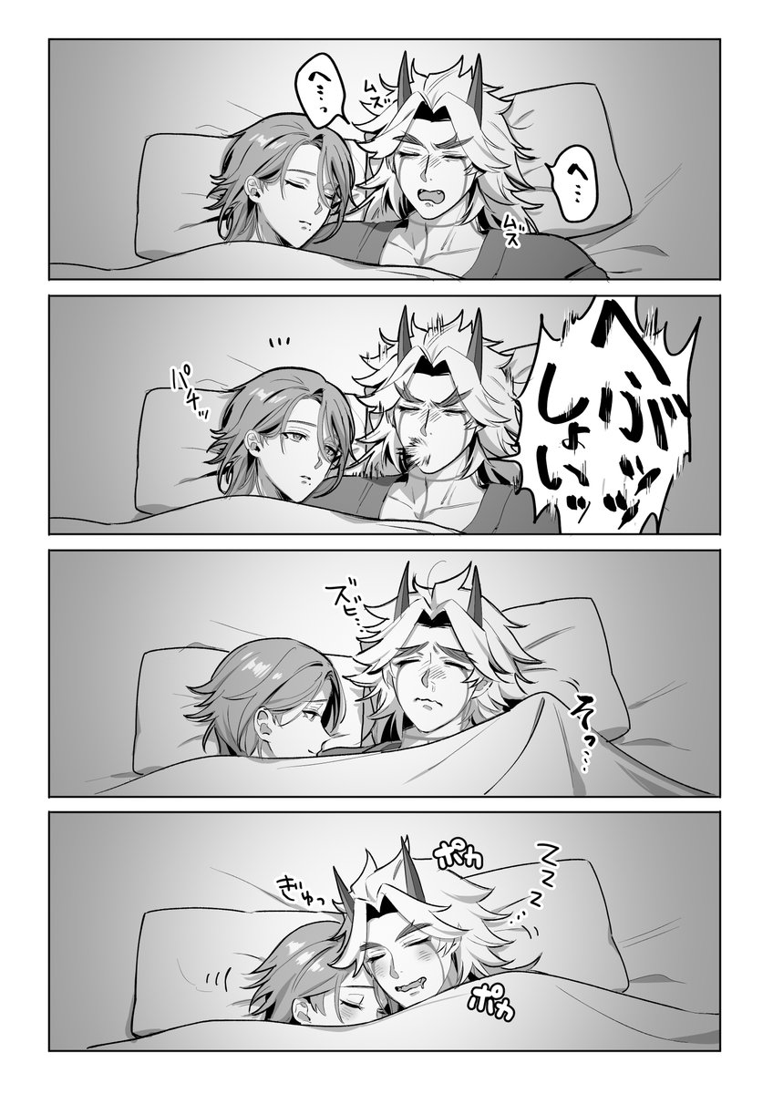 添い寝の綾一です