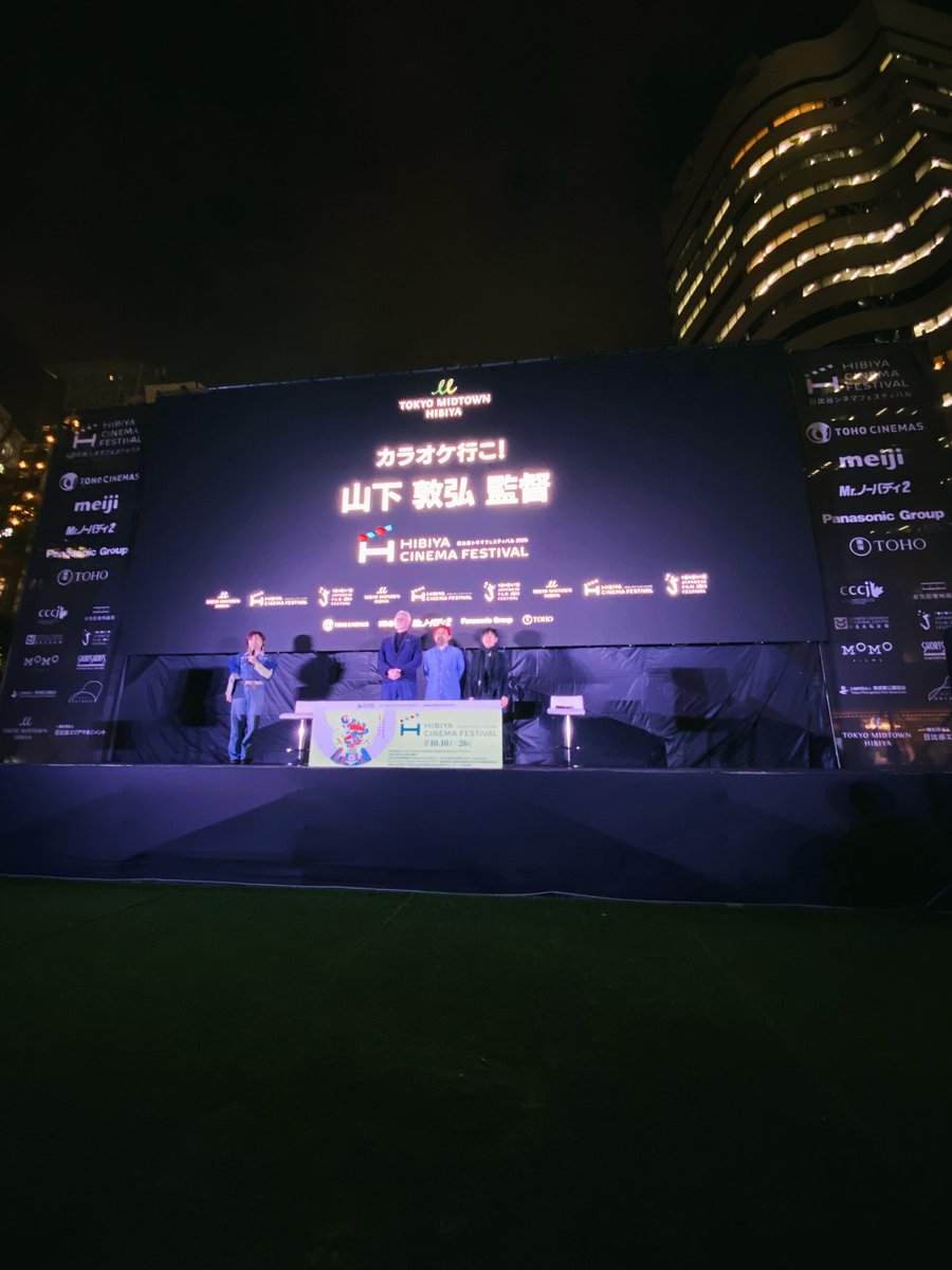 aimaidayandday's tweet image. 伊藤さとりさん×山下敦弘監督の貴重なトークセッション、屋外の大スクリーンで鑑賞する「カラオケ行こ！」、リクライニングシート、TOHOシネマズのポップコーン、すべて無料の太っ腹なフェスでした…感謝の気持ちで今後もたくさんの劇場に通います〜！
#日比谷シネマフェスティバル
#映画カラオケ行こ