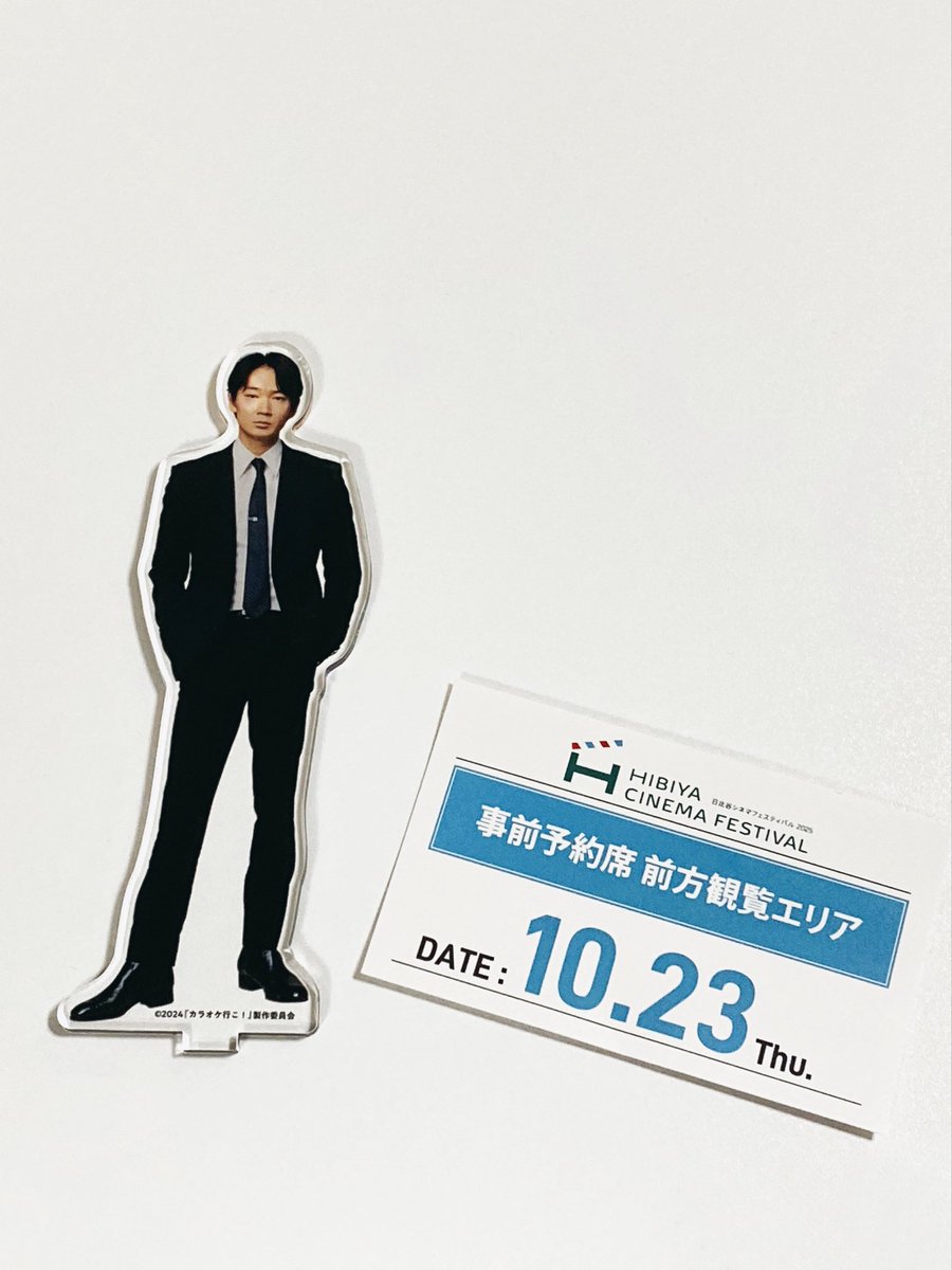 aimaidayandday's tweet image. 伊藤さとりさん×山下敦弘監督の貴重なトークセッション、屋外の大スクリーンで鑑賞する「カラオケ行こ！」、リクライニングシート、TOHOシネマズのポップコーン、すべて無料の太っ腹なフェスでした…感謝の気持ちで今後もたくさんの劇場に通います〜！
#日比谷シネマフェスティバル
#映画カラオケ行こ