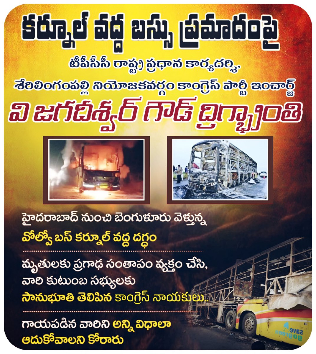 Jagadeeshwar Goud INC tweet media