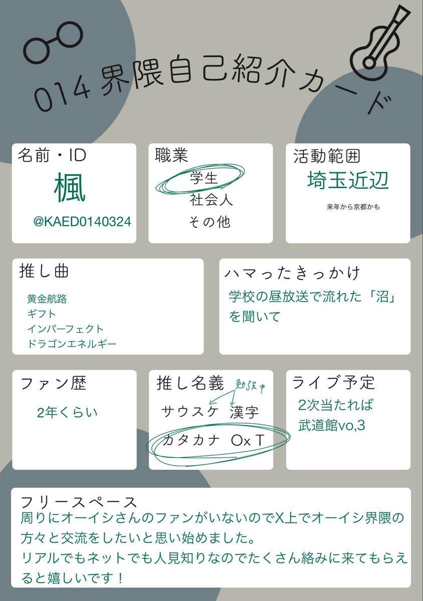 プロフ必須 自己紹介さま専用ページ M☆プロフ必読 M♡プロフ必読 専用 M