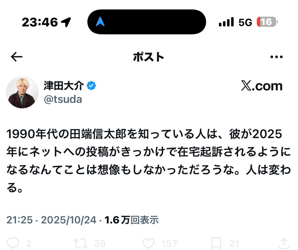 tabbata's tweet image. 僕は30年芸風が一貫してるつもりなんですがw
変わったのは君!津田くん@tsudaじゃないのかね?