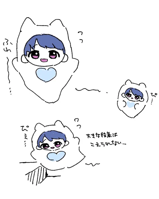 そういう生き物 