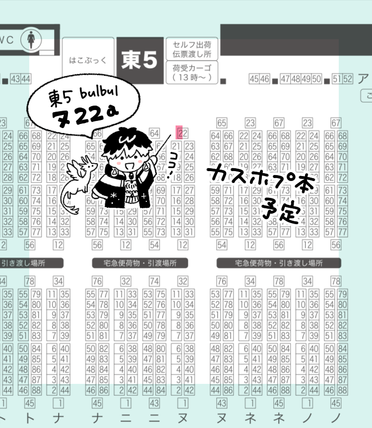 11/16 劇中劇オンリー【ヌ22a】でした🌠
カスホプと間に合えばディセノベ本出したいです! 