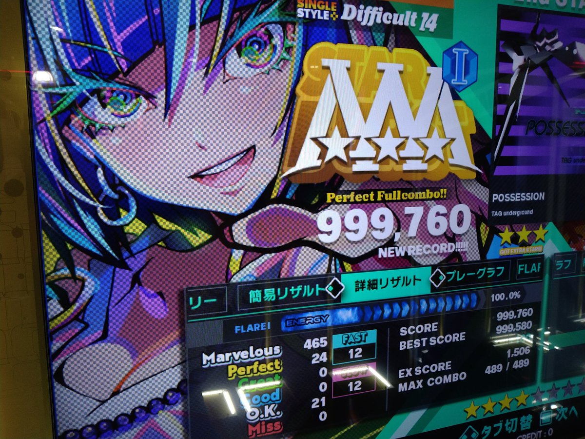 unagi55301's tweet image. 本日の成果。
1枚目、いつの間にかNANAさんに
10点抜かされてたので更新。
2枚目、EDPやっとAAA
3枚目、DSPの譜面でお腹いっぱいでESPは食わず嫌いだったけど
解禁作業で試しにやったら
素直な譜面、黄色緑矢印が多いけど。
スコアはアレだ。
#DDR_WORLD