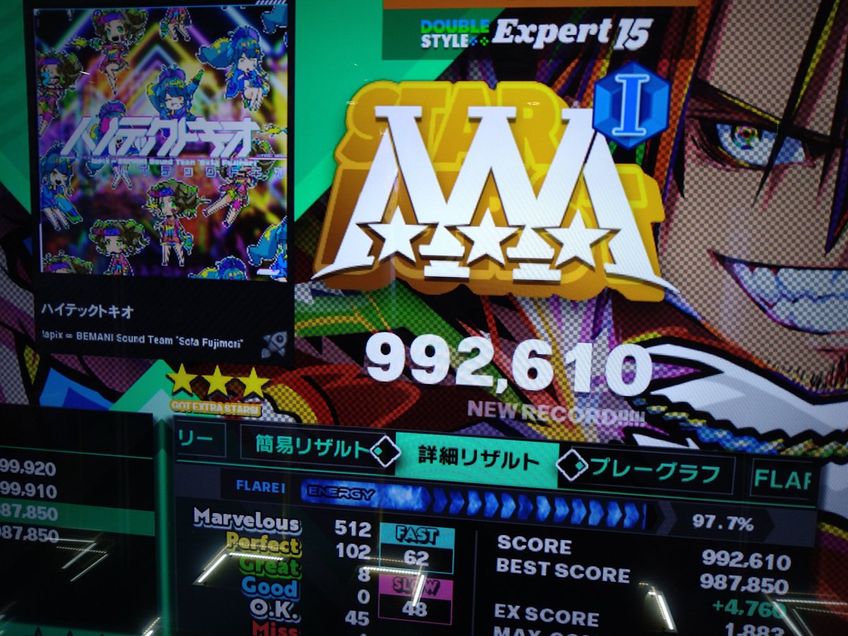 unagi55301's tweet image. 本日の成果。
1枚目、いつの間にかNANAさんに
10点抜かされてたので更新。
2枚目、EDPやっとAAA
3枚目、DSPの譜面でお腹いっぱいでESPは食わず嫌いだったけど
解禁作業で試しにやったら
素直な譜面、黄色緑矢印が多いけど。
スコアはアレだ。
#DDR_WORLD