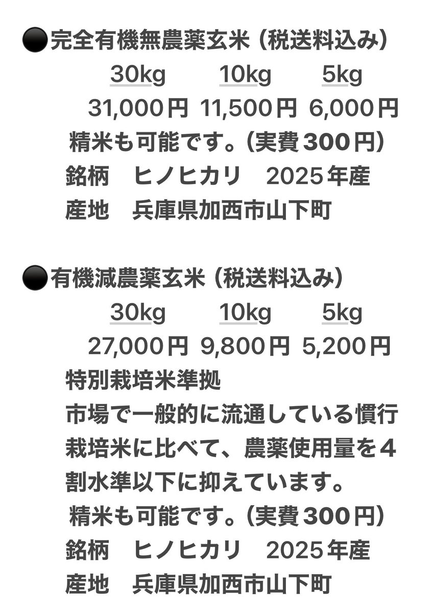 Chozo_Nakagawa's tweet image. 全ての食物は大地や自然の賜物。私たちの生命と健康の源泉である。
人は動植物や微生物を含めた自然の中で生かされており、身体や内臓さえも生物界と繋がっていることを日々実感しながら田舎暮らしを楽しんでいる。
#食と健康
#有機無農薬自然栽培米
#地球宇宙神々との繋がり
＃全てに感謝して生きる
