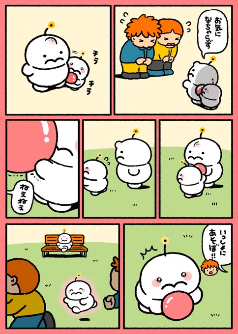 ぷりぷりうちゅうじん 原画 ぷりぷりうちゅうじん 原画 ぷりぷりうちゅうじん (@pocoro_cha