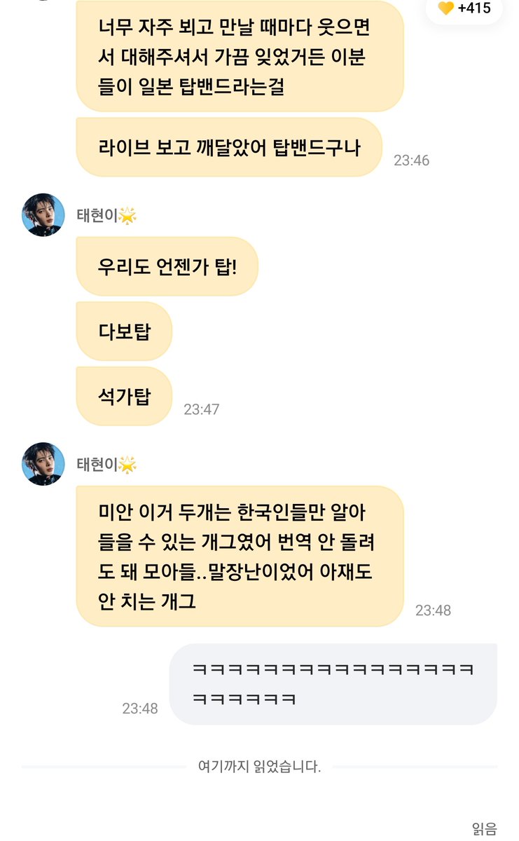 ? 태현