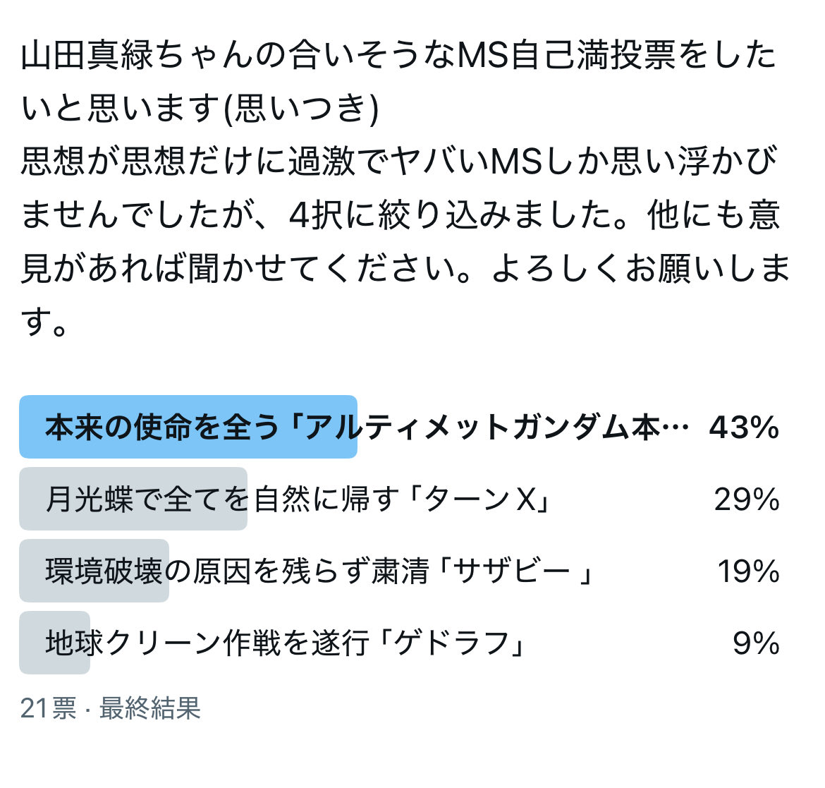 ジナン スローガン シナン寿太郎 on X