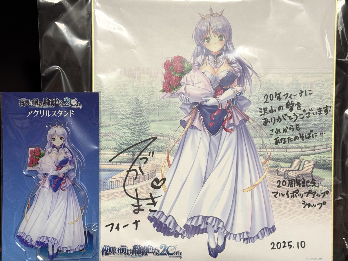 夜明け前より瑠璃色な