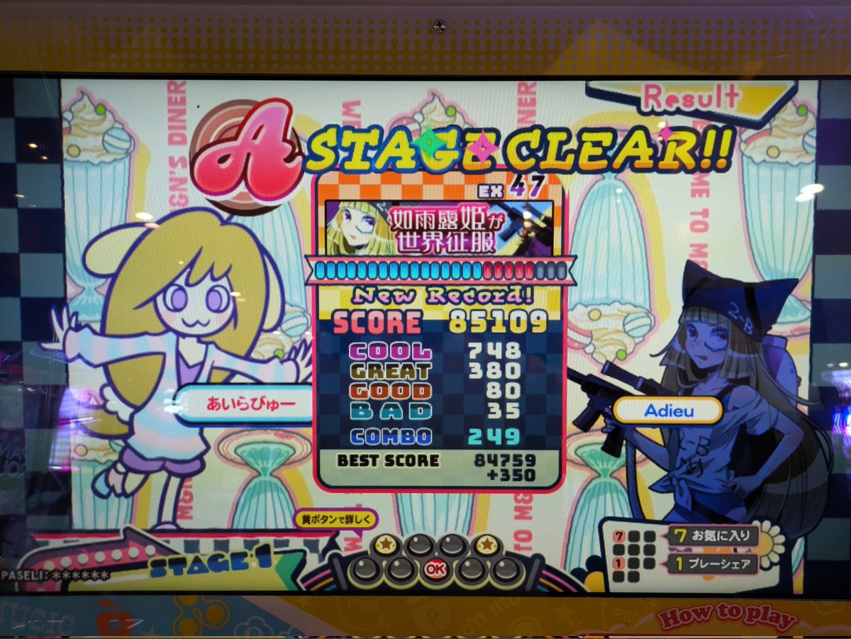 sambaquiz's tweet image. 最近またゲーセンに行くようになってポップンは47に戻ってこれた