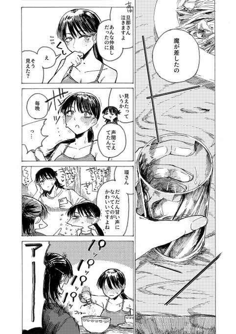 【FANZA配信開始】
夫が失踪した人妻が、隣の大学生と関係を持つ話です。(3/7) 