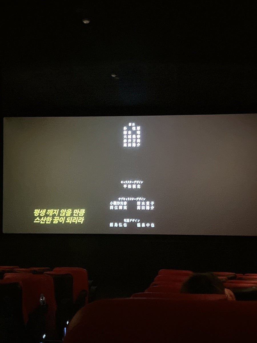 체인소맨 봤고 요네켄 제인도 아이리스아웃 물론 좋았지만 내인생 애니 ost는 역시나 킹누 역몽임 2022년 2월 영화관에서 엔딩크레딧 올라갈때의  충격은 아직도 잊지못함 사멸회유 킹누가 맡으면 좋겠다 음음