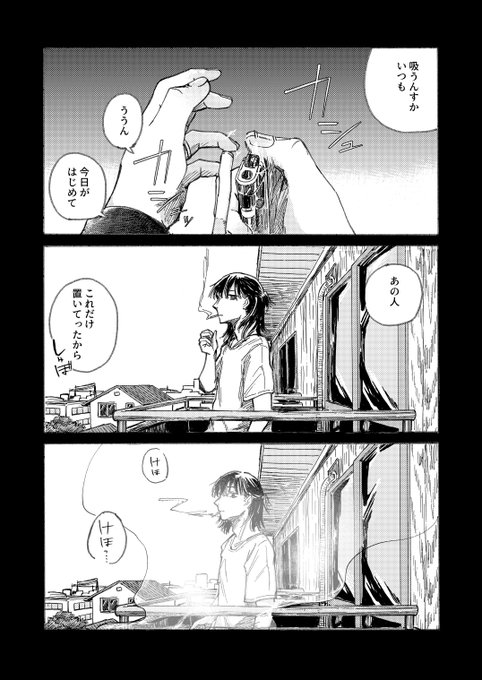 【FANZA配信開始】 夫が失踪した人妻が、隣の大学生と関係を持つ話です。(4/7)