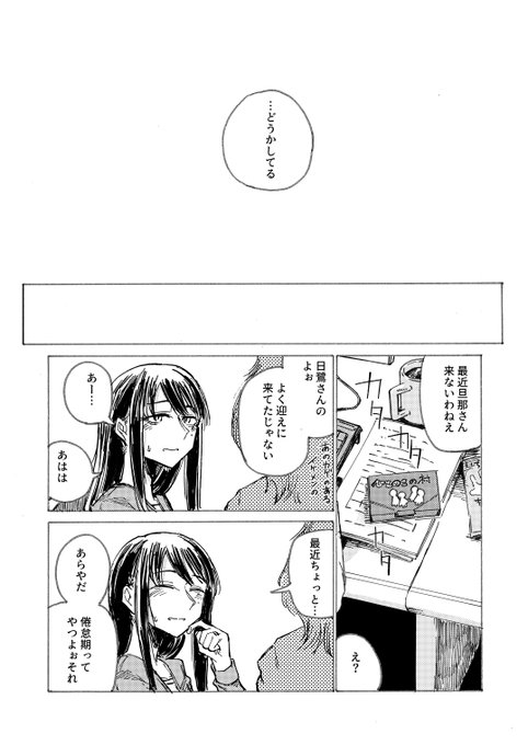 【FANZA配信開始】 夫が失踪した人妻が、隣の大学生と関係を持つ話です。(5/7)