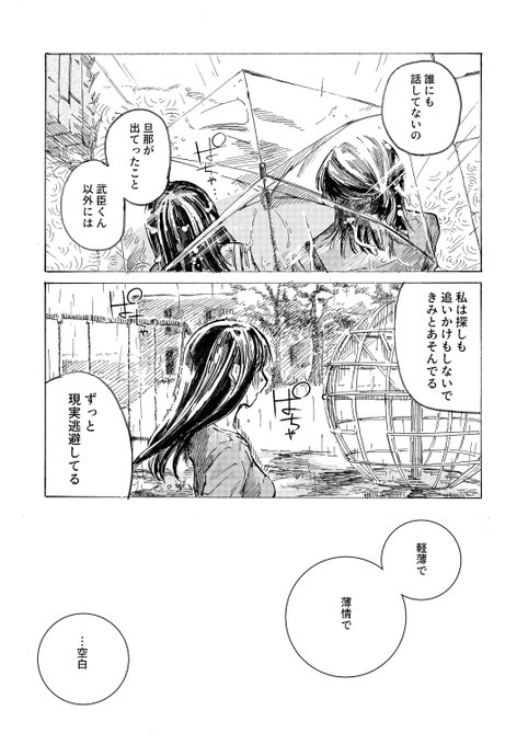 【FANZA配信開始】 夫が失踪した人妻が、隣の大学生と関係を持つ話です。(7/7) DLsite専売でしたが、FANZAでも取り扱いを開始しました。 去年がるまにで専売にしていた漫画も併売にしましたので、そちらもぜひ。 FANZA→ DLsite→