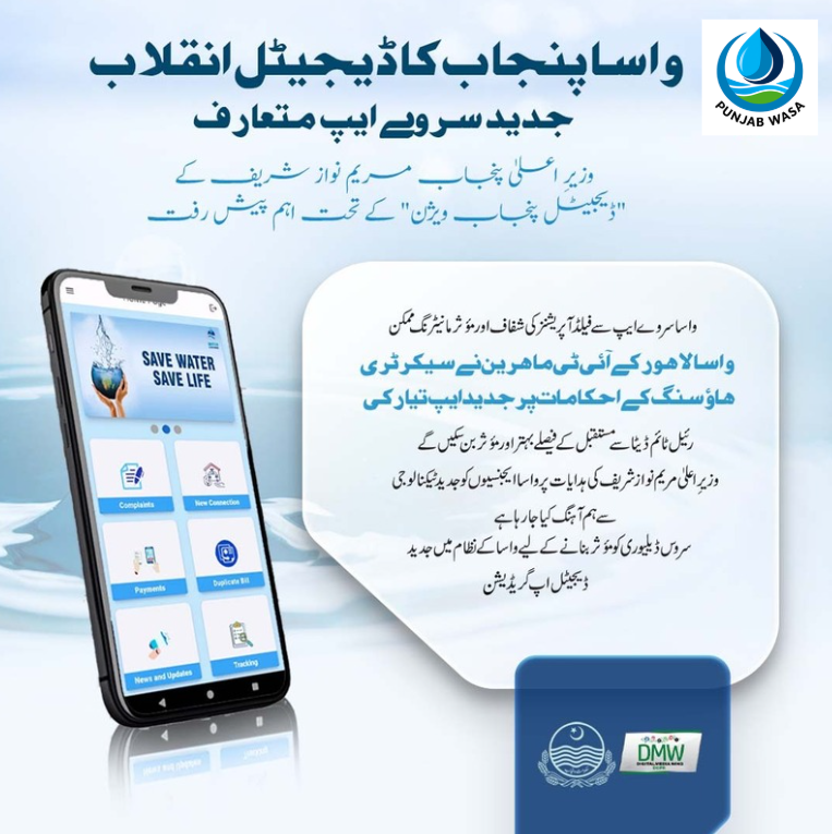PunjabWasa's tweet photo. Under CM Maryam Nawaz Sharif's "Digital Punjab Vision," @GovtofPunjabPK,  Punjab WASA introduces a new Survey App for seamless field monitoring &amp; better data accuracy. This move boosts efficiency across our operations, including the fight against smog. https://t.co/8kbPf8xB5h