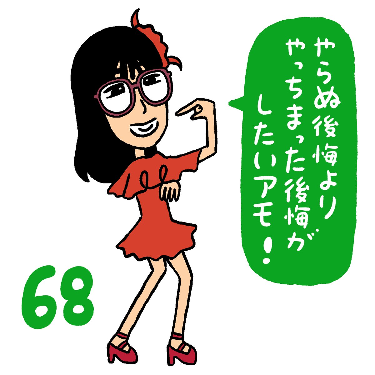 にーな #juicejuice #ハロプロイラストカウントダウン2025