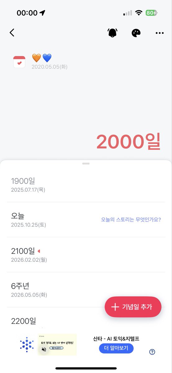 2000일 추카해요 무즈들🧡💙