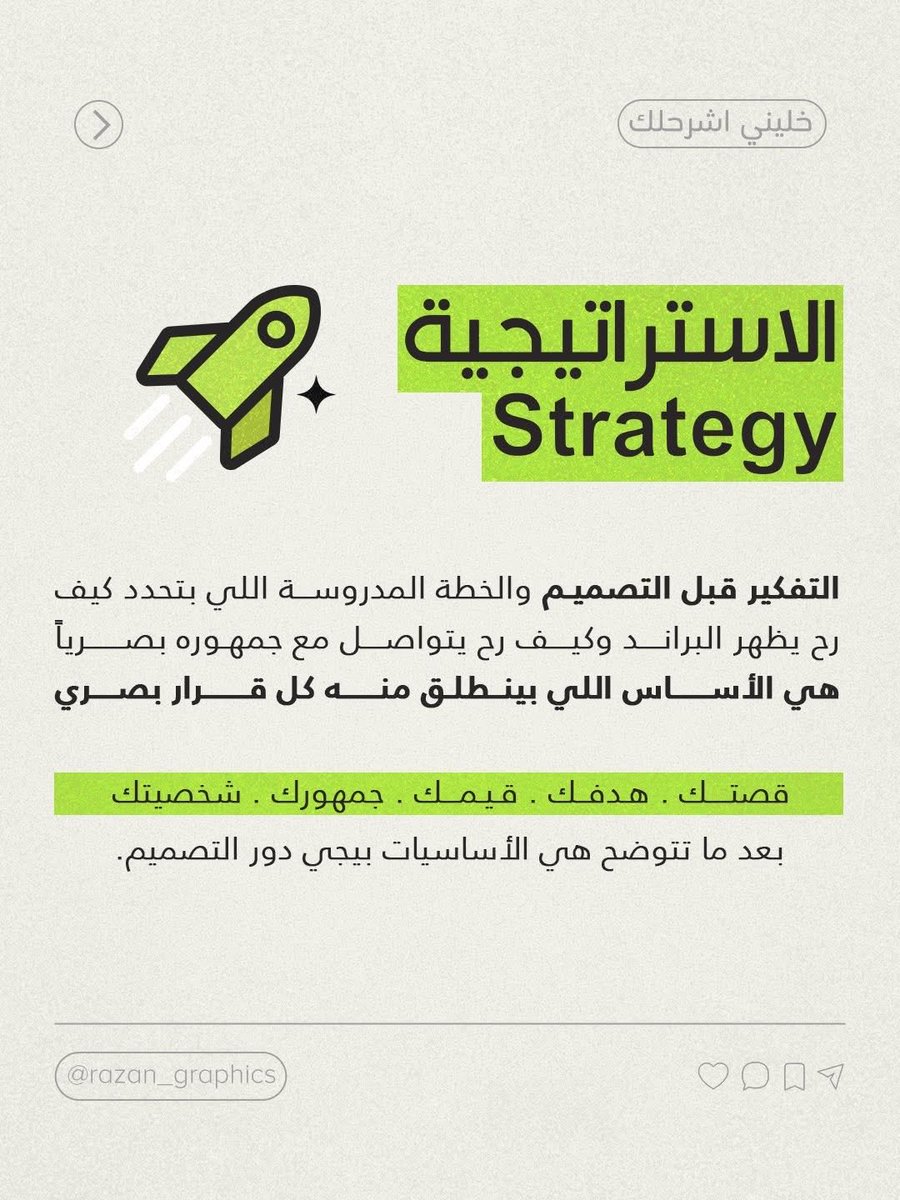 saloohart's tweet photo. دليل تصميم هوية بصرية ناجحة https://t.co/G8RVVh3ya3
