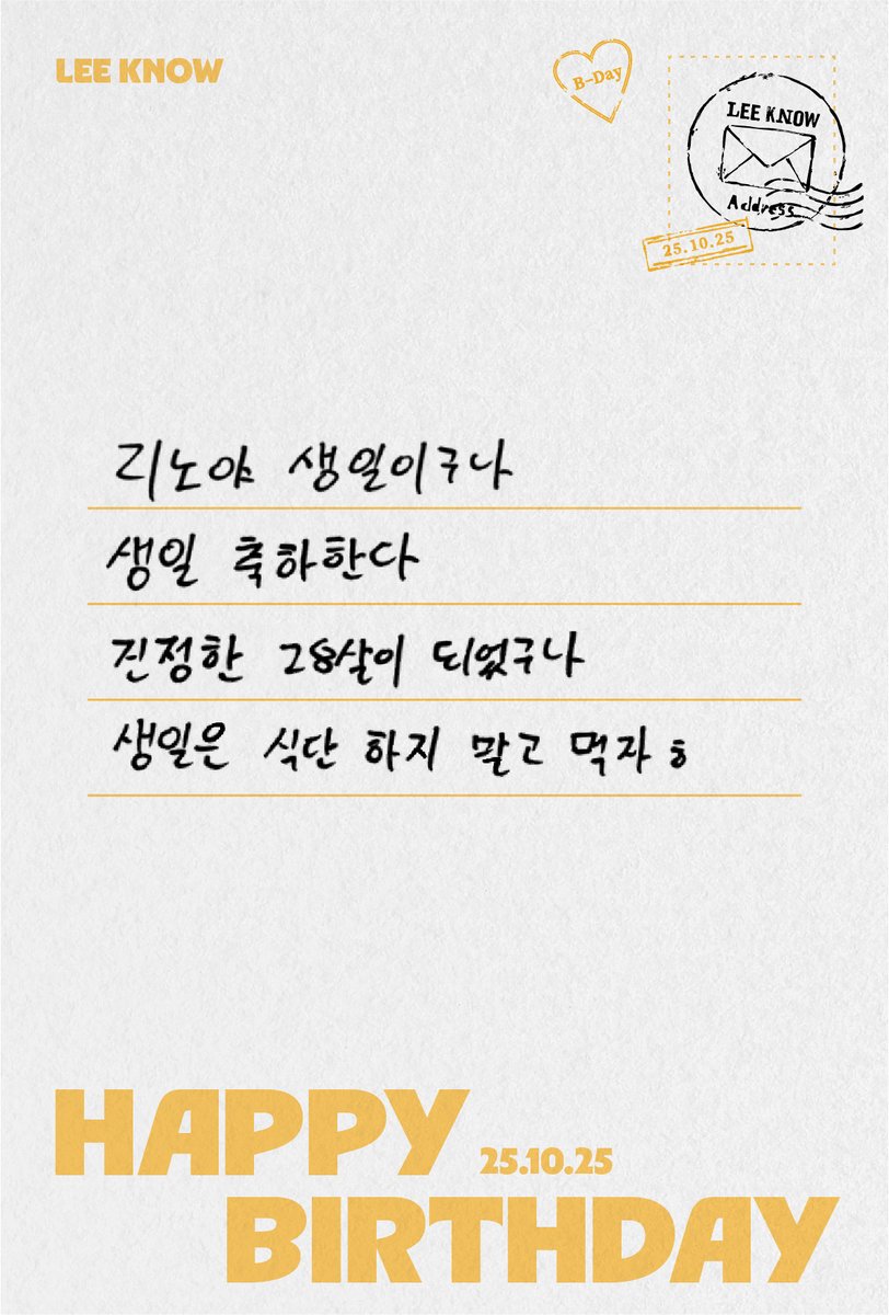 jypnation's tweet image. ୨♡ ʜᴀᴘᴘʏ ʙɪʀᴛʜᴅᴀʏ ʟᴇᴇ ᴋɴᴏᴡ ♡୧

#HappyLeeKnowDay
#하이하이_오늘은_리노_생일
#PoetryInMotionLeeKnow
#StrayKids #스트레이키즈
#리노 #LeeKnow