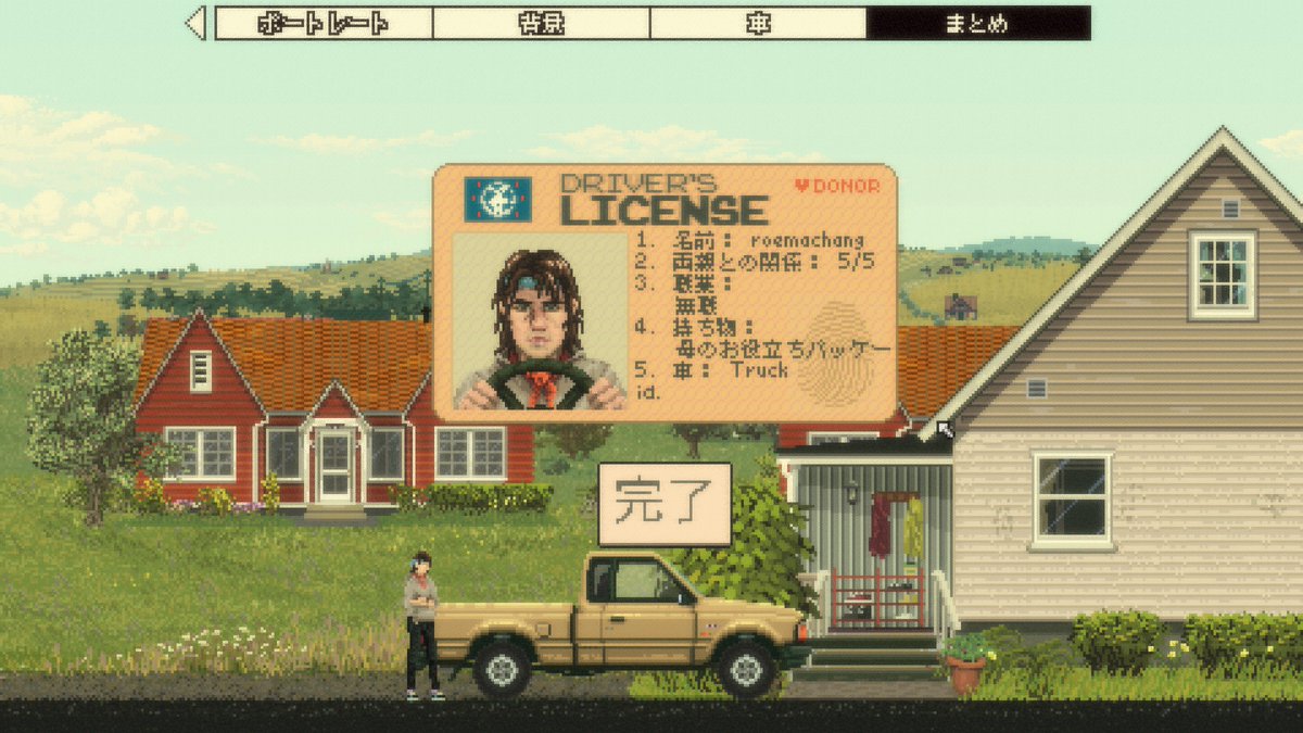 V_roema's tweet image. ちょっとトラックの性能が気になるので、もう1回、もう1回だけ……