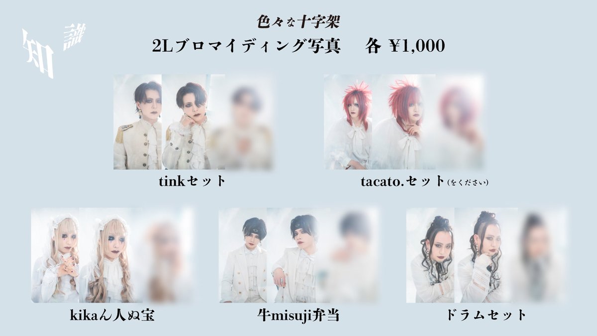 色々な十字架 † 2/20ヒューリックホールワンマン (@kanari_tanbi