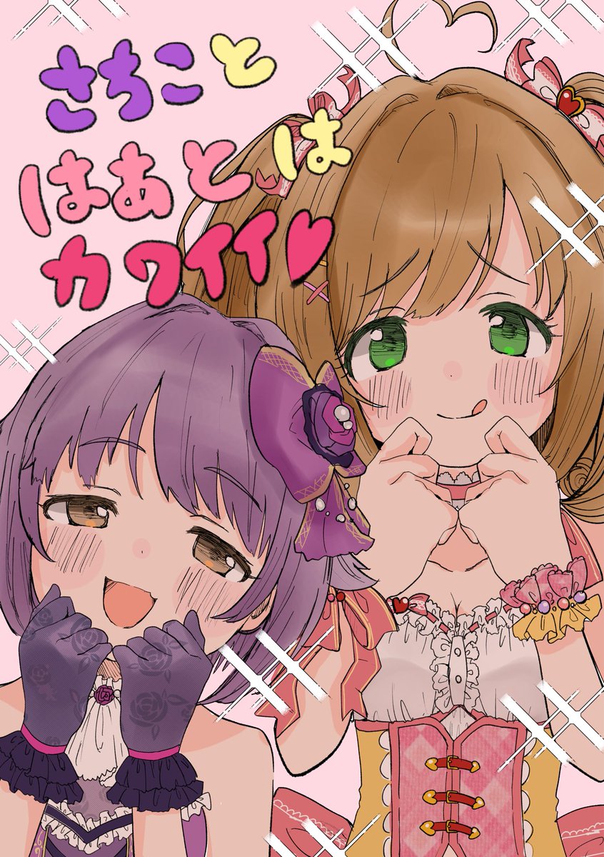 さつまいもこ🍠 (@satsuma_imoko19) / Posts / X