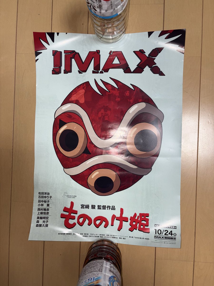 feat4649's tweet photo. もののけみてきた。おもろ。 https://t.co/FC8GERmpAd