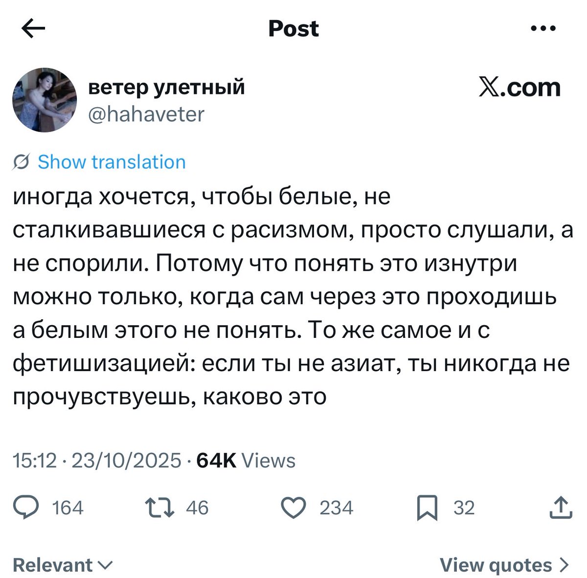 Хочется, чтобы коричневые, никогда не бывшие меньшинством, просто слушали, а не спорили. Потому что понять это изнутри, какого это не иметь места, в котором ты бы жил среди похожих на себя людей, можно только когда сам через это проходишь, коричневым это не понять. Весь мир им
