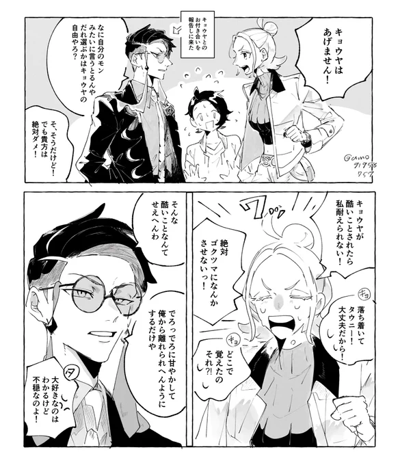 カラキョウ 