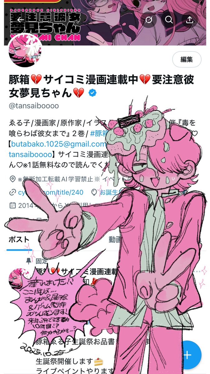 あめみくろ (@ammkr2222) / Posts / X