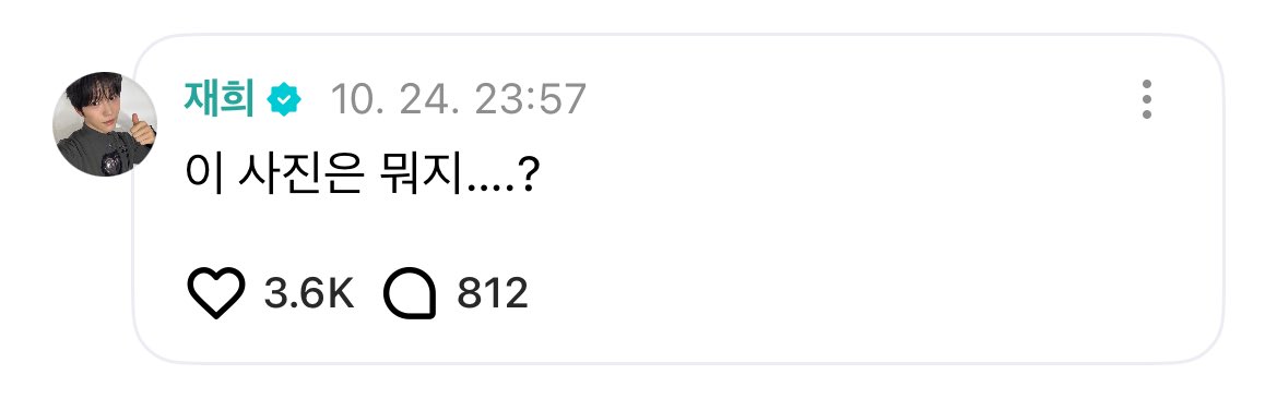 이게 왜 위버스까지 갔냐곸ㅋㅋㅋㅋㅋㅋㅋㅋ너무 당황스러워 
근데 대영이가 나보다 더 당황스러워 보여서 
너무 웃기고 감사하곹ㅋㅋㅋㅋㅋㅋㅋㅋㅜㅜㅜㅠ