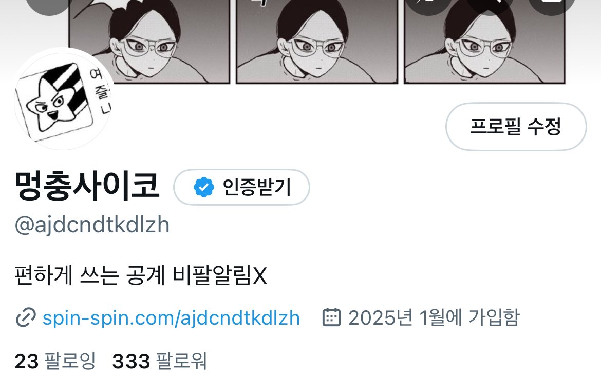 333
제삼님?!
